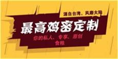 山东齐纳餐饮管理咨询公司